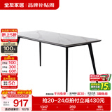 全友家居意式岩板餐桌椅子组合套装客厅家用现代简约吃饭桌政府补贴 岩板|白色|1.6米餐桌