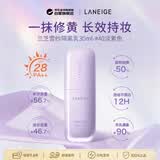 兰芝雪纱隔离紫色30ml 妆前打底防晒黄皮救星提亮男女生日礼物