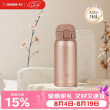 象印（ZO JIRUSHI）进口保温杯316L不锈钢男女款儿童学生水杯大容量高颜值便携礼物WE