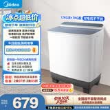 美的（Midea）双桶洗衣机半自动 12公斤大容量 双缸 一级能效 MP12S166 以旧换新 补贴 京东自营官方旗舰