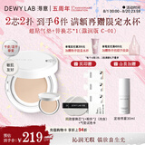 淂意晨露气垫粉底液遮瑕BB霜得意保湿干皮滋润持久奶油肌七夕送女友