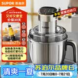 苏泊尔（SUPOR）绞肉机家用 电动多功能不锈钢悬浮刀料理搅拌机2.2L大容量馅婴儿辅食机 JR65S-G220