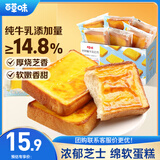 百草味 岩烧嫩牛乳吐司400g早餐面包糕点整箱小吃休闲零食团购送礼