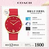 蔻驰（COACH）ELLIOT系列 蛇年限定 皮带石英女表 七夕礼物/送礼
