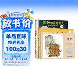 凯迪克大奖绘本（精装全4册）（热气球+羽毛山+三个快活的猎人+法官）森林鱼童书 