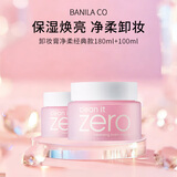 芭妮兰小粉罐经典款180ml+100ml温和深层清洁生日礼物送女友
