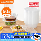 特美居一次性饭盒快餐盒打包盒塑料圆形带盖625ml 50套外卖打包汤碗