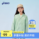亚瑟士（asics）童装25年夏男女UPF50+冰蝉翼防晒服梭织透气外套332251052311