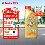 嘉实多（Castrol）极护智E版 全合成机油 0W-40 SP A3/B4 1L 京东自营 京东养车保养