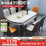 丰舍 餐桌 可变圆桌伸缩折叠实木岩板餐桌椅组合现代轻奢餐桌餐厅饭桌 黑白色-雪山白岩板-101皮椅 【1.50米】 一桌6椅