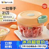 小熊（Bear）捣蒜器 打压蒜泥捣碎神器 家用拉蒜器绞肉馅搅碎机器 CX-D0010