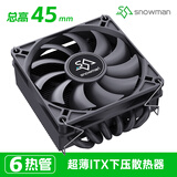 冰曼MC45-6下压式6热管CPU散热器ITX超薄1700风冷X99静音2011台式mini小机箱AMD电脑AM4AM5风扇i3i5i7 MC45-6黑色-无光【6热管 总高45mm】