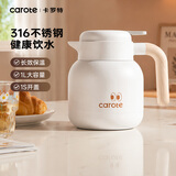 卡罗特保温壶家用大容量不锈钢暖水壶办公室茶水分离焖茶壶热水壶 1L