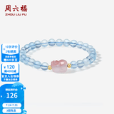 周六福 黄18K金貔貅手串女金珠玛瑙K金饰品送女生 海蓝宝石