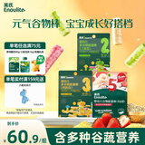 英氏婴儿宝宝零食谷物棒系列3盒组儿童零食辅食