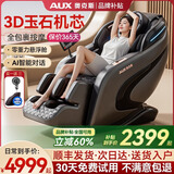奥克斯（AUX）2026新款按摩椅LH15A家用全身太空舱零重力多功能智能电动按摩沙发椅生日礼物送爸爸妈妈父母亲节 豪华款 丨全身气囊  智能语音  液晶大屏灰黑色