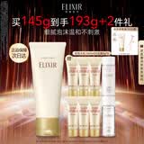 怡丽丝尔（ELIXIR）【官方正品】优悦活颜洗面奶145g护肤品洗脸深层清洁生日礼物