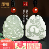 凤禧珠宝生日礼物文殊菩萨护身符兔吊坠生肖本命佛男女士儿童款送女友