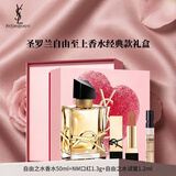 YSL圣罗兰自由之水浓香水礼盒50ml（赠NM口红1.3g+自由之水1.2ml）无礼袋