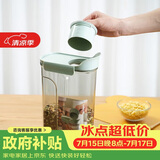 乐扣乐扣（LOCK&LOCK）量杯杂粮桶塑料密封储物罐米桶面粉五谷杂粮收纳盒3L薄荷绿