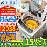 奥德莱（AOD）【换新补贴15%】洗鞋机全自动洗脱一体家用风干烘干全自动刷鞋机滚筒洗鞋子擦鞋器洗鞋神器一体机 9kg全自动-家用烘干-全壁刷+底刷波轮