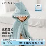 嫚熙（EMXEE）婴儿浴巾秋冬季斗篷浴袍新生儿珊瑚绒洗澡连帽包巾速干 高回购推荐|鲨鱼【7A抗菌】125*80cm