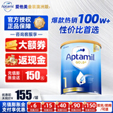 爱他美（Aptamil）金装版 婴幼儿配方奶粉 新西兰原装进口【品牌授权】澳洲奶粉 1段1罐 【充1000送40+入群福利】28年3月