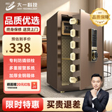 大一保险柜家用45/60cm办公财务专用小型防盗保险箱指纹密码WIFI单门双门1米/1.2米/1.5米大型保管箱 60cm咖啡金-密码款（内柜+专利锁栓+远程授权）