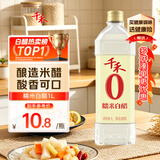 千禾 糯米白醋5度1L 【0添加】 酿造食醋 炒菜烹饪 凉拌调味