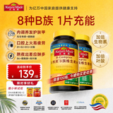 Nature Made天维美复合维生素b族含8种维b1b2b6b12男女士生物素烟酰胺90片 复合维生素b族 90片*2瓶