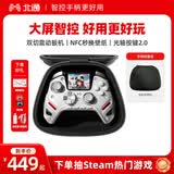 北通鲲鹏50第二代游戏手柄AI智控无线蓝牙手柄xbox电脑PC手机steam电视NSswitch2震动体感 原神 地平线