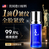 LA美国精华抗皱紧致抗衰老玻尿酸原液美提拉亮白去黄胶原蛋白护肤品
