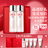 SK-II神仙水75ml*2瓶精华液sk2化妆护肤品套装礼盒水乳七夕情人节礼物