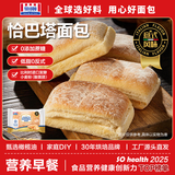 曼可顿 恰巴塔 原味80g*3 家庭早餐面包 帕尼尼汉堡饼胚 源头直发
