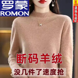 罗蒙【特价捡漏】半高领羊毛衫女宽松毛衣大码羊绒衫厚款针织衫打底衫 BG/金驼色 2XL 【125-135斤】