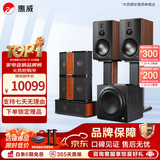 惠威（HiVi）全新升级D8.1MKII家庭影院 音响 组合环绕5.1带功放家庭音响套装 低音炮 电视音箱全套设备 套餐二:D8.1MKII（5.1声道）