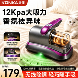 康佳（KONKA）除螨仪床上高温杀菌吸尘三合一无线大吸力绿光显尘家用紫外线除螨杀菌吸尘一体宠物清洁孕妇母婴级 旋风升级款紫色丨静电除毛丨香氛祛味