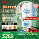 TCL508Pro十字四开门冰箱双系统Pro双净味新一级能效超薄零嵌入式风冷家用冰箱R508T9N-UQS世界杯推荐