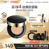 卡姿兰（Carslan）黑金气垫BB霜2.0遮瑕控油持久粉底02柔肤色14.5g*2七夕情人节礼物
