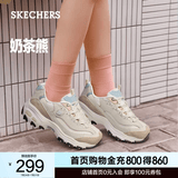 斯凯奇（Skechers）奶茶熊QQ豆乳夏季女鞋潮流复古老爹鞋舒适增高运 自然色/NAT 37.5 尺码偏大，建议选小半码