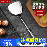 美厨（MAXCOOK）炒铲锅铲 不锈钢铲子加厚 简约系列MCCU-168