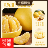 现货直发新鲜柚子葡萄柚新鲜水果包邮 单果200g+ 2粒装
