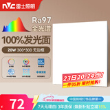 雷士（NVC）厨房灯led集成吊顶吸顶灯铝扣板卫生间300×300平板无边框面板灯