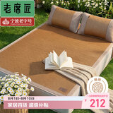 老席匠芫藤席凉席双人单席150*200【可折叠】