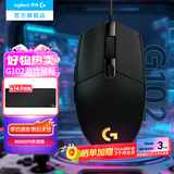 罗技（G）G102游戏鼠标有线机械鼠标电竞轻量化 电脑鼠标经典便携中小手宏编程 吃鸡英雄联盟入门款 8000DPI 罗技G102黑（第二代）