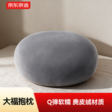 京东京造大福抱枕柔软靠垫碳灰色 55*40*20cm