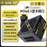 大水牛（BUBALUS）额定850W BX850金牌全模电源（PCIe5.1/智能模组/双CPU+4显卡接口/单路12V/支持5080显卡）