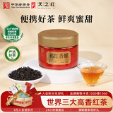天之红祁门红茶茶叶2025新茶品质自饮密封罐祁红50g