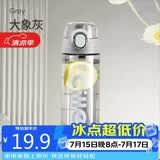 希乐（cille）塑料水杯tritan男女学生大容量便携户外运动健身随手杯子灰600ml