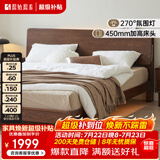 原始原素全实木床现代简约主卧双人床纯实木榫卯大床L701D 【高体-黑胡桃色】1.8*2.0m单床 大板床
